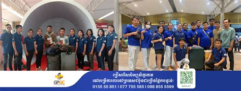ក្រុមហ៊ុន GPGC JAPAN .